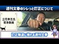 【2 4緊急速報】ついに本気で動き出しました...【立花孝志 斎藤元彦 兵庫県 nhk党 奥谷謙一 百条委員会　フジテレビ　渡邊渚　中居正広】