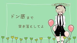 【UTAUカバー】アイロニ【カゼヒキ】