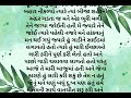 emotional story gujarati moral story heart touching story family story gujarati story