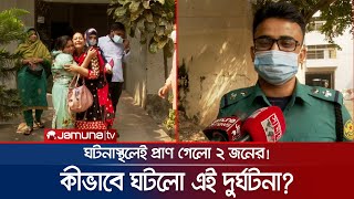 বিমানবন্দর সড়কে গাড়ি চাপায় পাঠাও চালক-যাত্রী নিহত | Road Accident