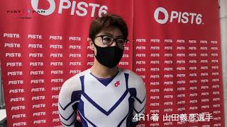 PIST6インタビュー　11/13 DAY 4R 1着 山田義彦選手