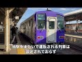 jr東海が管轄する数少ない「jr境界駅」に行ってきた。