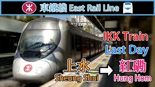 🚆 🇭🇰 東鐵綫 MTR East Rail Line - IKK-train/sp1900 - Sheung Shui to Hung Hom