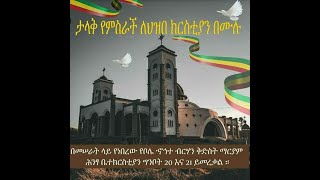 ገርጂ ማርያም ቤተ ክርስትያን