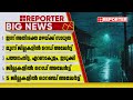 മഴ വരുന്നുണ്ടേ... അതിതീവ്ര മഴയ്ക്ക് സാധ്യത മൂന്ന് ജില്ലകളിൽ റെഡ് അലേർട്ട് rain alert weather