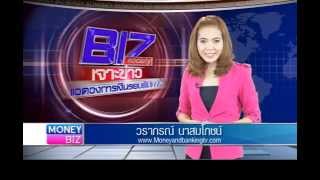 MoneyBiz_Bizsoสรุปข่าวกิจกรรมแวดวงการเงินธนาคารประจำสัปดาห์081257-121257