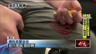 無照撞21歲警命危 　家屬心痛評估是否拔管