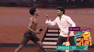 Ep 101 | Oru Chiri Iru Chiri Bumper Chiri 2 | Waves of uproarious laughter echoed against the walls