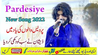 Wal Aa We Pardesiye | Zeeshan Rokhri | Latest Saraiki & Punjabi Songs 2022 | Ghaffar Studio Khushab