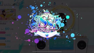 【ユニエア】総合力がSS+1になりました。【わぁ】