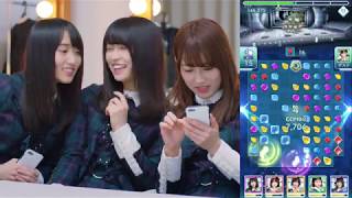 『欅のキセキ』CM／遊んでみた編 15秒（欅坂46 菅井友香さん、長濱ねるさん、守屋茜さん、渡辺梨加さん、渡邉理佐さん）