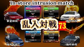 【湾岸ミッドナイト6RR】乱入対戦73《WanganMidnightMaximumTune6RR・In-store intrusion match》Part269