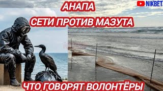 ‼️АНАПА СЕГОДНЯ. КАК УБИРАЮТ ПЛЯЖИ, ЧТО ГОВОРЯТ ВОЛОНТЁРЫ