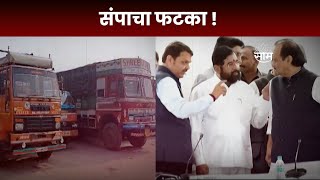 Special Report | ट्रक चालकांचा संप नेमका कशासाठी? | Truck Driver Strike