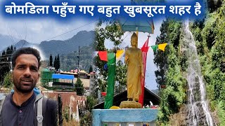 Arunachal ki Bomdila city bahut Sandar  hai (@prithvirajvlog)