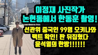 [🔴충격속보] 한동훈 책 \