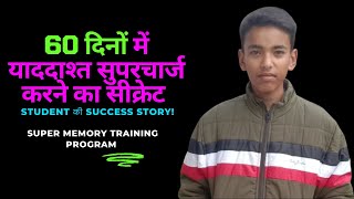 How a Student Supercharged Memory in 60 Days | Success Story Revealed! | Dhiran | Smart Learner Talk