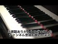 【バイエル】ト長調の音階