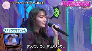 【櫻坂46】守屋麗奈の色気が爆発した【そこさく】 #守屋麗奈