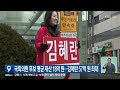 2024.3.23 kbs강원 9시뉴스