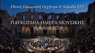 Παγκόσμια Ημέρα Μουσικής 2024