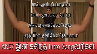 Thala Ajithkumar 57th film AK57 Intro Song Lyrics - கசிந்தது தல57 படப் பாடல் வரிகள்.