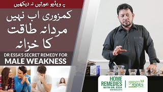 Most demanded Male Weakness Home Remedy | Mardana Kamzori ka ilaj | Majoon | Only for Men
