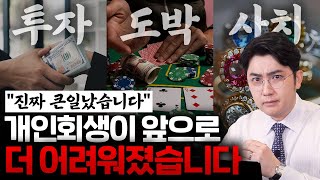 개인회생 실무준칙 드디어 갈아엎는다...