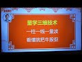 量学龙头密探第33期之3 06开班典礼