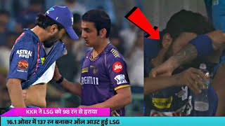 Gautam Gambhir did this when KL Rahul crying after LSG's embarrassment loss against KKR won hearts |