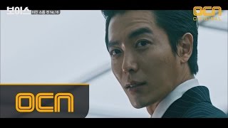 Voice 보이스 미친 소름 컷 No.16! ′쥐새끼′ 백성현 잡는 싸패 김재욱! ′어떻게 죽여줄까?!′ 170311 EP.15