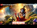 अपने बेइज्जती का बदला कैसे ले best krishna vani bhagwan shri krishna motivational speech 2025