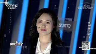 《律师来了》 20191109 婚姻保卫战1| CCTV社会与法