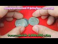 เหรียญ1บาทที่ระลึกวาระที่5 เหรียญไถนา เหรียญที่ระลึก silver amazing coins เหรียญกษาปณ์ coin