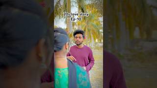 20s love story ep-10 #youtubeshorts #love #shortsyoutube #youtube #shorts #viralshort #lovestatus