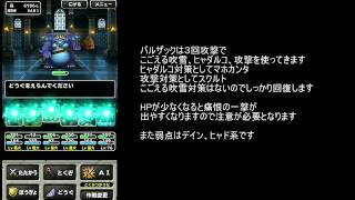 【DQMSL】キングレオ討伐超級強敵含むノーコン【アドバイスあり】