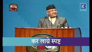 Kantipur Samachar | प्रम केपी शर्मा ओलीद्वारा संसदमा जवाफ