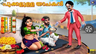 Pookkalulla yaachakan | Malayalam Stories | Bedtime Story | Malayalam Story | Story in Malayalam