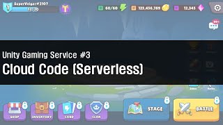 유니티 | UNITY E.23 Unity Gaming Service #3 Cloud Code(Serverless)