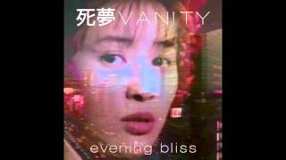 死夢VANITY : evening bliss