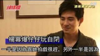 2012.02,09 「新天生一對」周渝民・楊冪專訪　頭條日報.flv