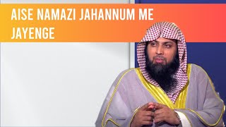 AISE NAMAZI JAHANNUM ME JAYENGE | QARI SOHAIB AHMED MEER MUHAMMADI | E13