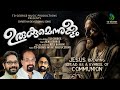 Urukumennullam | ഉരുകുമെന്നുള്ളം | TD George | Sebu George | Rels Ropson | Christian Devotional Song