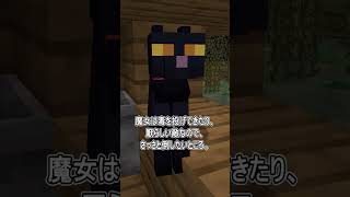 猫好きにはマイクラプレイがつらい時がある　#Shorts #cat #猫　#マイクラ　#マインクラフト　#Minecraft　#雑学