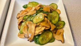 夏天高溫開胃菜～涼拌杏鮑菇。素食。King oyster mushrooms salad with cucumber