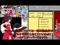 【ゆっくり実況】【東方mmd】dq1ドラクエ1～残念勃発！コメ返しrpg～part28