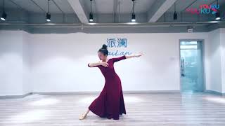 《茉莉花》派澜古典舞 侯嘉欣老师演示(歌曲“茉莉花”黑鸭子组合演唱）