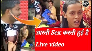 Aarti Chotu Sex Vidio