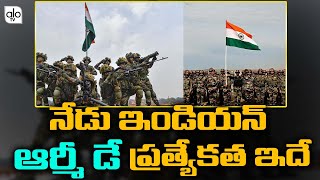 ఇండియన్ ఆర్మీ డే స్పెషల్ స్టోరీ| Indian Army Day Special Story | Jaunuary 15 | 74th ArmyDay | ALO TV