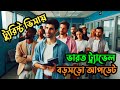 টুরিস্ট ভিসায় ভারতের ট্রাভেল নিয়ে বড়সড় আপডেট || Tourist Visa India Travel Big Update 2024